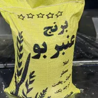 با سلام برنج عنبر  عمد درجه  یک خوش بو وعطر
