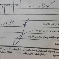 طلا|جواهرات|محمدیه-قزوین, |دیوار