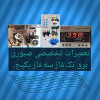 سیمکشی ساختمانی و صنعتی