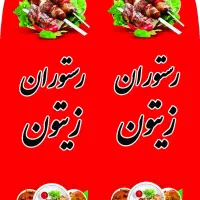 استخدام پیک موتوری ۵ ساعت ماهی ۱۵میلیون