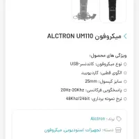 میکروفون UM110|صوتی و تصویری|پاکدشت, پاکدشت (مامازند)|دیوار