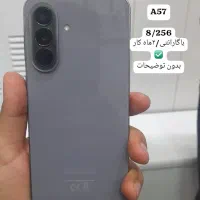 سامسونگ A57