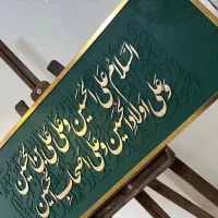 تابلو کالیگرافی|تابلو، نقاشی، عکس|یاسوج, |دیوار