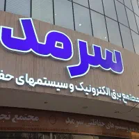 تابلوساز ، حروف برجسته ، چنلیوم ، نئون فلکس|فروشگاه و مغازه|مشهد, هفده شهریور|دیوار