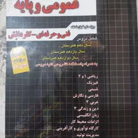 کتاب درسی