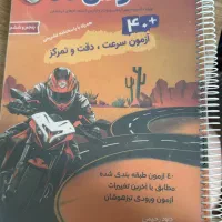کتاب های تیزهوشان ششم( پنجم و ششم) نو
