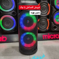 باند اسپیکر وسینماخانواده باچک بی بهره*شارژی کنترل