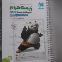 کتاب های کمک درسی کنکوری و نهایی|کتاب و مجله آموزشی|اهواز, نادری|دیوار