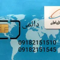 سیم کارت رند همراه اول