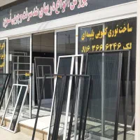 درب توری و درب چوبی وpvc