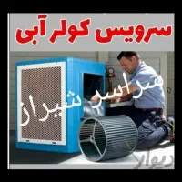 نصب شیرالات اشپزخانه نصب وتعمیر کولر وپمپ اب