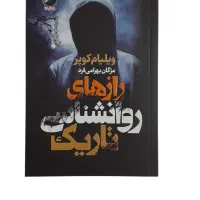 کتاب نو با تخفیف|کتاب و مجله ادبی|فسا, |دیوار