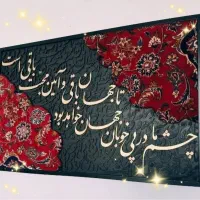 تابلوهای کالیگرافی فرش|تابلو فرش|تهران, هروی|دیوار
