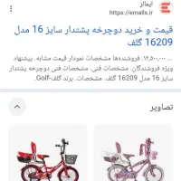 دوچرخه دخترانه سایز ۱۶ یک سال کارکرده مارک گلف|دوچرخه، اسکیت، اسکوتر|همدان, |دیوار
