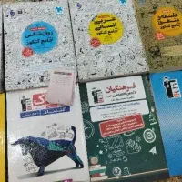کتاب تست کنکور انسانی