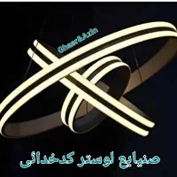 لوستر های مینیمال به قیمت تولیدی(۳سال ضمانت)|لوستر و چراغ آویز|اصفهان, بهارستان|دیوار