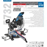 فارسی بر نوا|ماشینآلات صنعتی|رشت, پیله داربن|دیوار