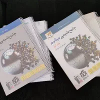 کتاب جامع  کنکور با بیشترین تخفیف|کتاب و مجله آموزشی|تهران, جوانمردان (اندیشه)|دیوار