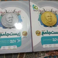 زیست جامع کنکور