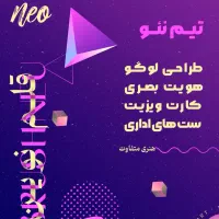 طراحی گرافیک حرفهای