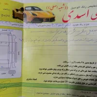 اطلس G 1403|خودرو سواری و وانت|قوچان, |دیوار