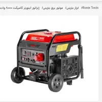موتور برق ۸۰۰۰ کیلووات کامپکت رونیکس نوعه نو