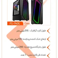 فروش انواع قاب کیس گیمینگ و سخت افزار|رایانه رومیزی|اسلامشهر, زرافشان|دیوار