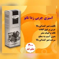 نمایندگی انواع نانوهاونمک درمانی کوه جهرم درشیراز|عمده‌فروشی|شیراز, ترمینال باربری|دیوار