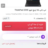 لپتاپ think pad