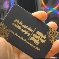 طراحی لوگو ـ کارت ویزیت ـ بنر تبلیغاتی ـ تراکت و..|خدمات رایانه‌ای و موبایل|قم, عمار یاسر|دیوار