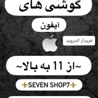 خریدار گوشی