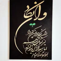 تابلو دکوراتیو