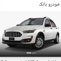 حواله اطلس به فروش می‌رسد