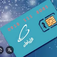 سیم کارت رند 111