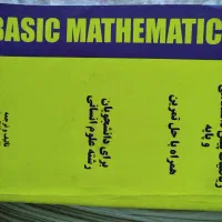 کتاب های دانشگاهی|کتاب و مجله آموزشی|تهران, سبلان (لشگر)|دیوار