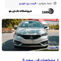 حواله سهند s