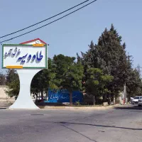 کردان شهرک برند طاووسیه ویلا فروشی