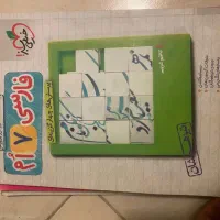 کتاب|کتاب و مجله آموزشی|شیراز, اصلاحنژاد|دیوار