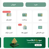 طلای رایگان