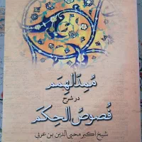 کتب دینی|کتاب و مجله آموزشی|قم, بکایی|دیوار