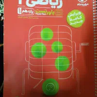 کتاب تست ریاضی