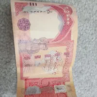 دینار عراقی و درهم امارات کلکسیونی