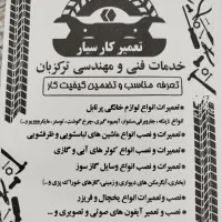 تعمیرات انواع بخاری و آبگرمکن دیواری در منزل