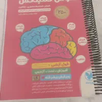 کتاب کمپلکس تیز هوشان ویرایش جدید
