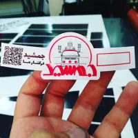 چاپ تخصصی استیکر برچسب اموال لیبل کاغذی هلوگرام