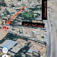 فروش زمین مسکونی روستای گوشه شاهزاده قاسم