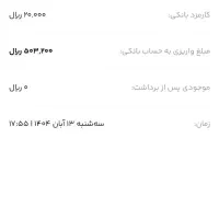 نصب کن هدیه بگیر