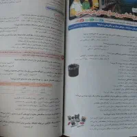 کتاب شیمی و زمین ماز|کتاب و مجله آموزشی|کرمانشاه, |دیوار