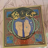 بازی گل یا پوچ