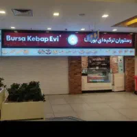 صندوق دار خانوم ـ تنور کار آقا